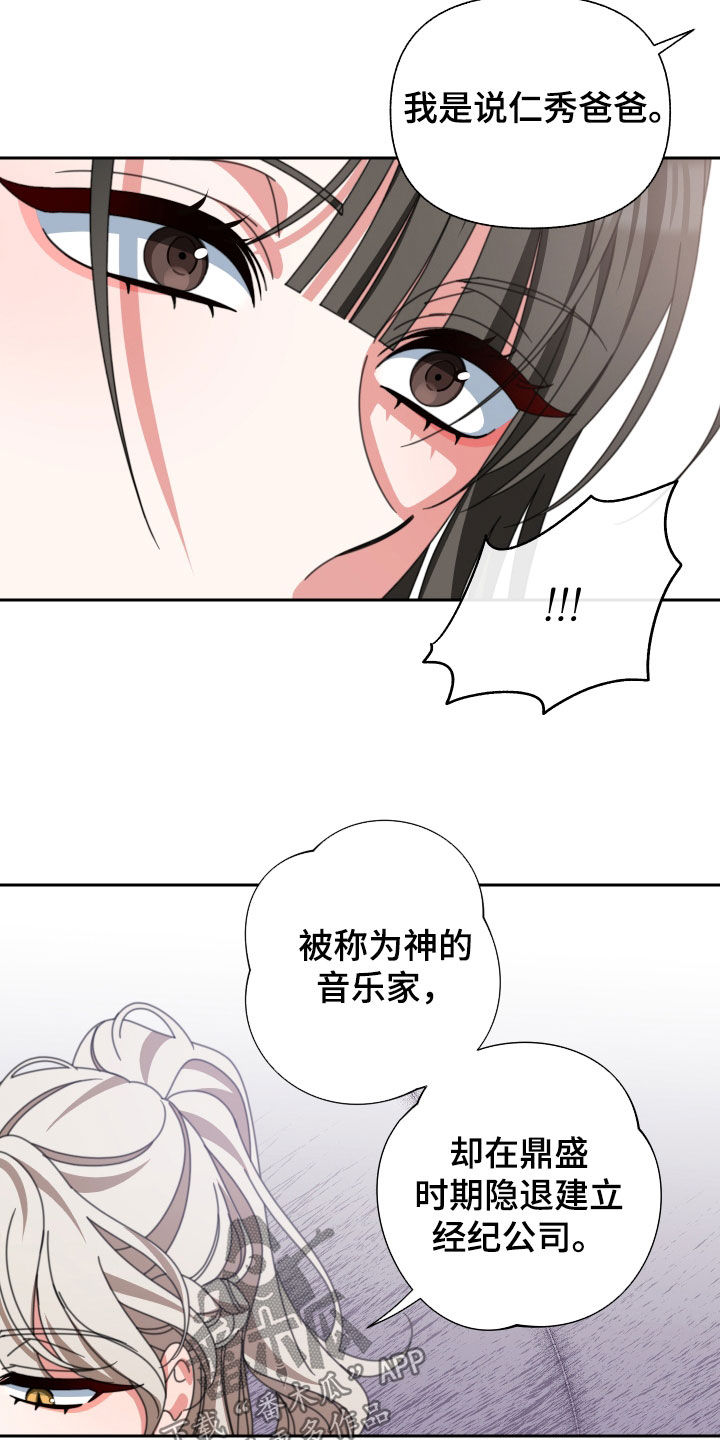 《与白莲花同居》漫画最新章节第33章：珍贵的人免费下拉式在线观看章节第【15】张图片