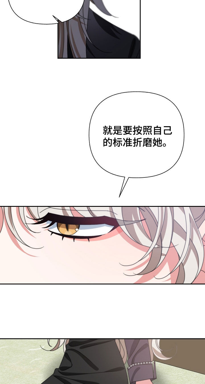 《与白莲花同居》漫画最新章节第33章：珍贵的人免费下拉式在线观看章节第【11】张图片