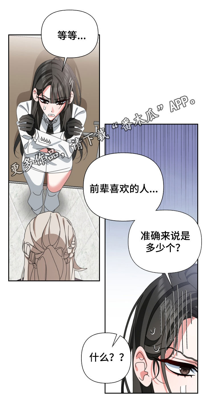 《与白莲花同居》漫画最新章节第33章：珍贵的人免费下拉式在线观看章节第【24】张图片