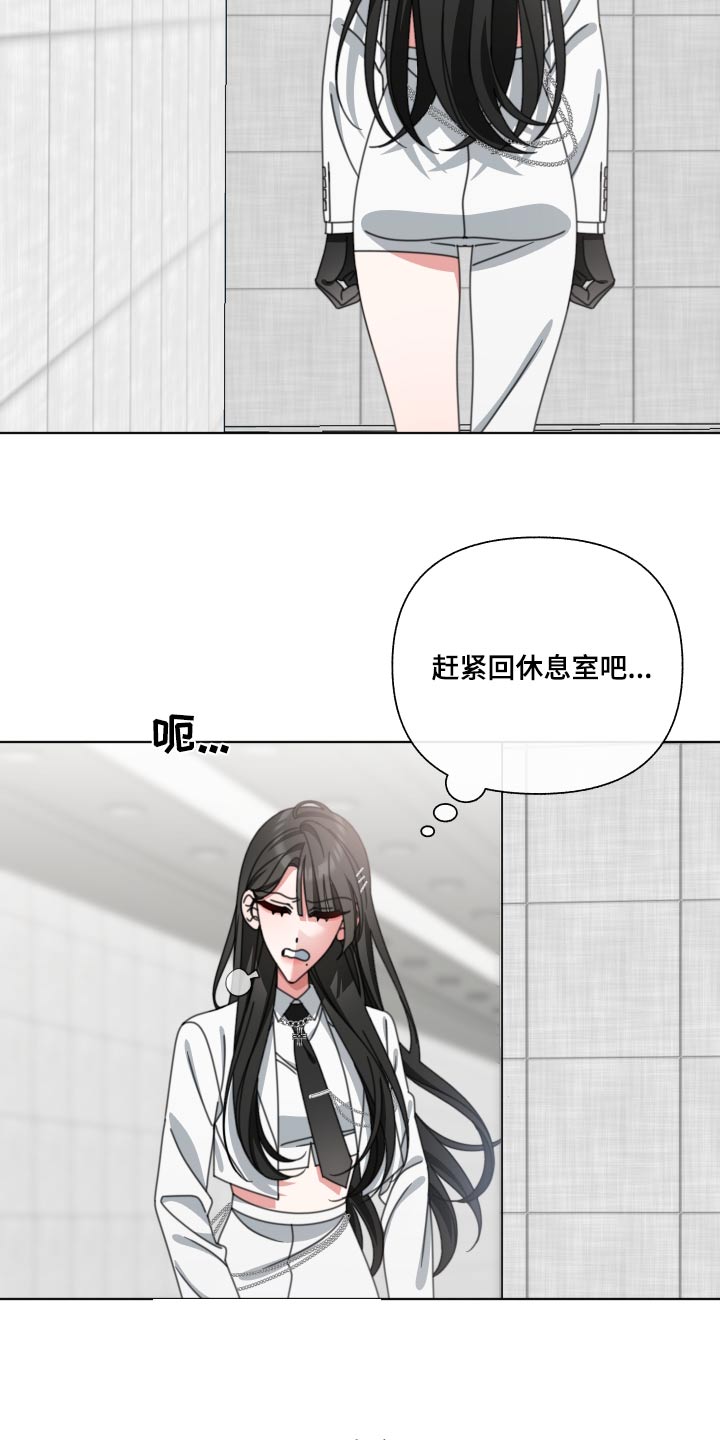 《与白莲花同居》漫画最新章节第34章：没事吧免费下拉式在线观看章节第【12】张图片