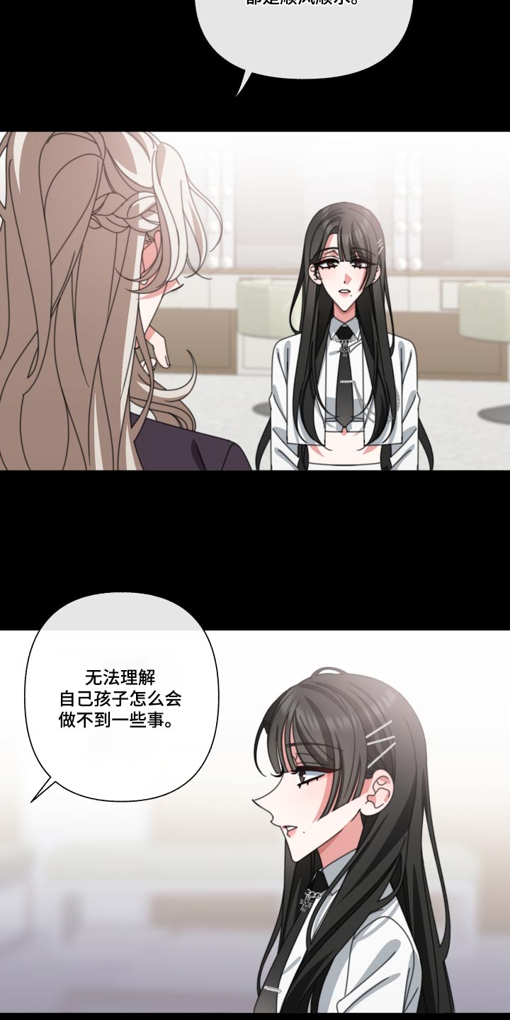 《与白莲花同居》漫画最新章节第34章：没事吧免费下拉式在线观看章节第【21】张图片