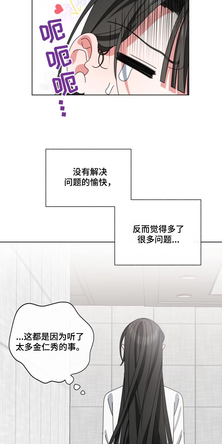 《与白莲花同居》漫画最新章节第34章：没事吧免费下拉式在线观看章节第【13】张图片