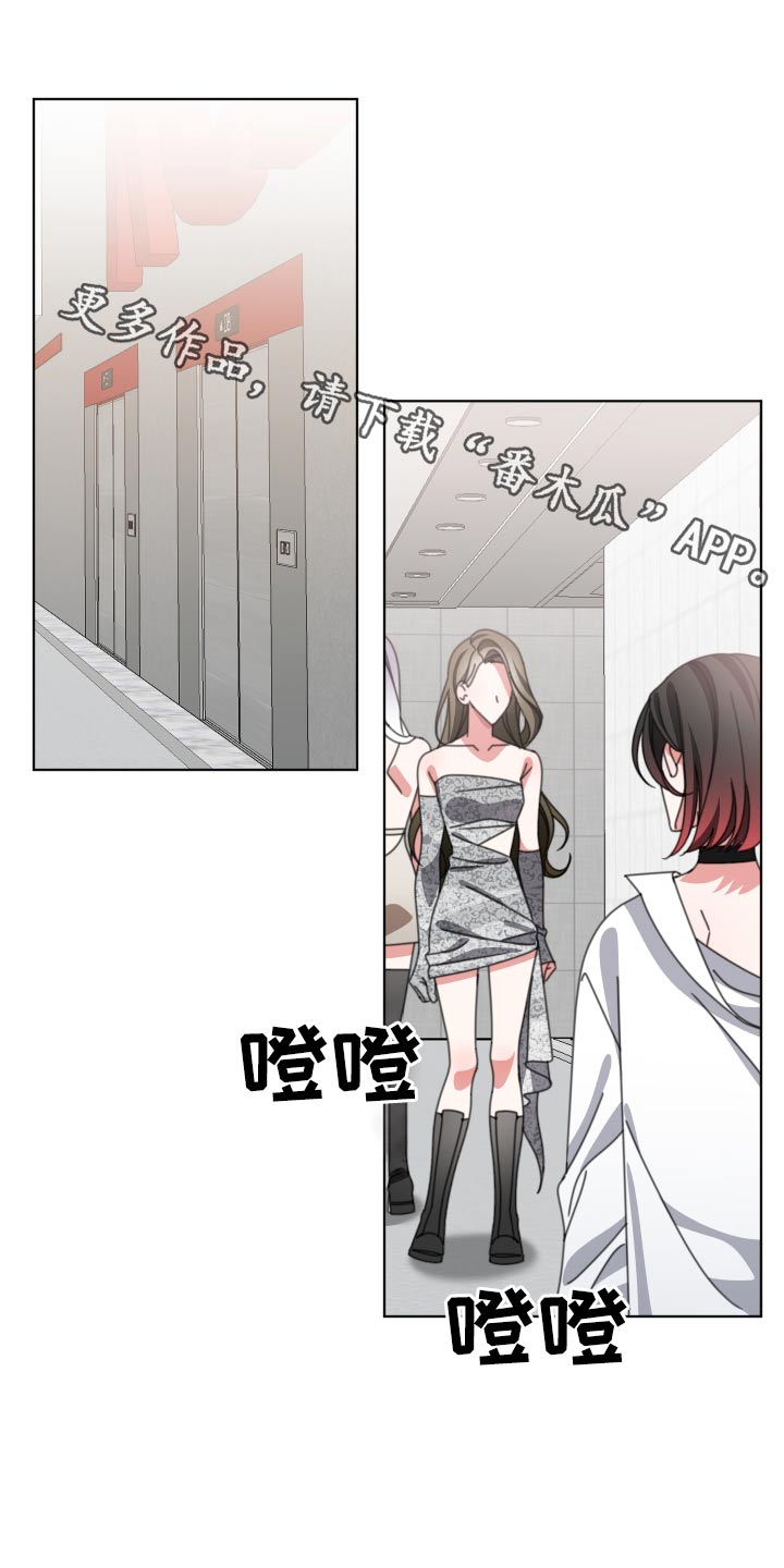 《与白莲花同居》漫画最新章节第34章：没事吧免费下拉式在线观看章节第【23】张图片