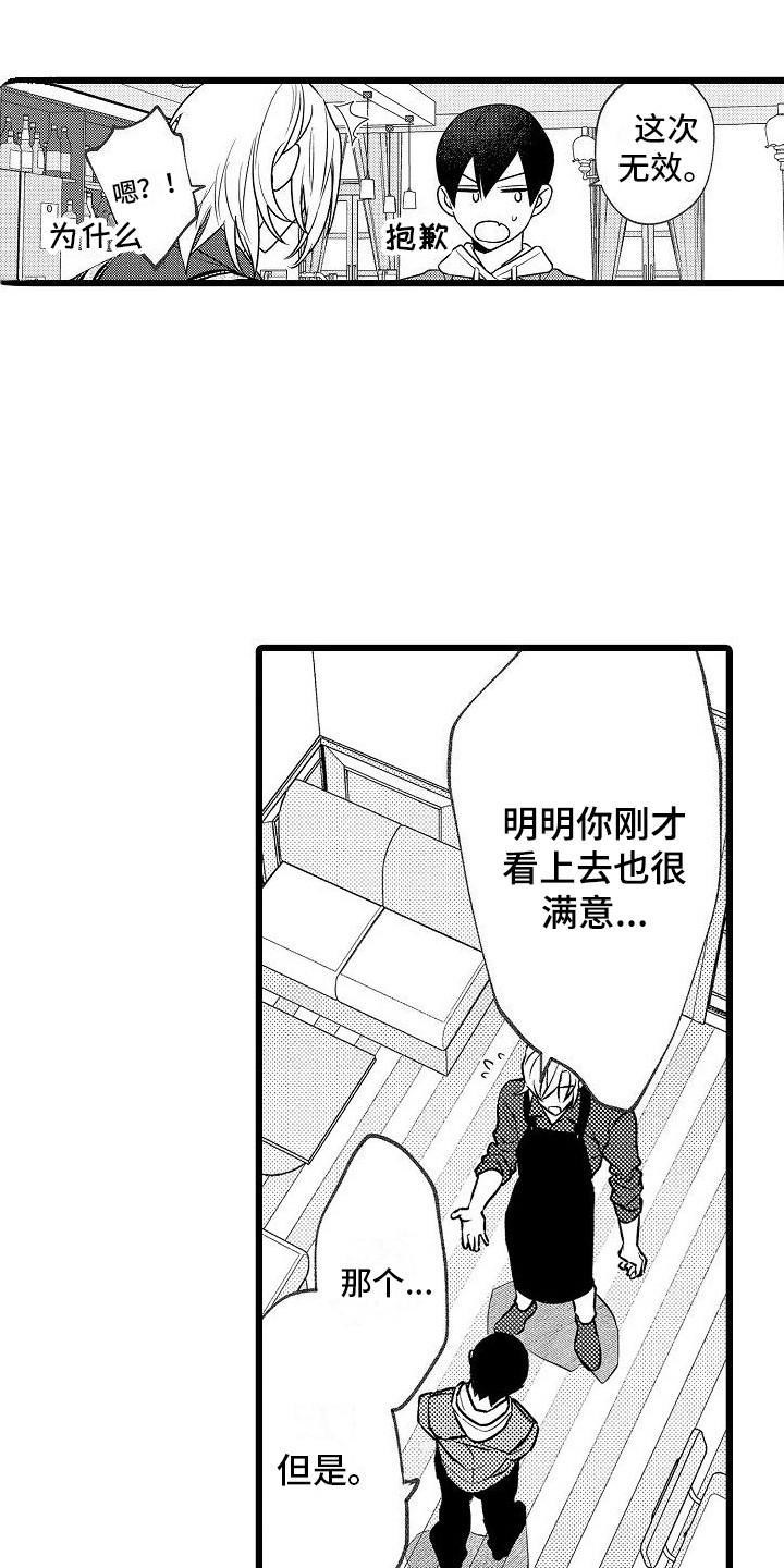 《求爱治疗师》漫画最新章节第2章： 提议免费下拉式在线观看章节第【7】张图片