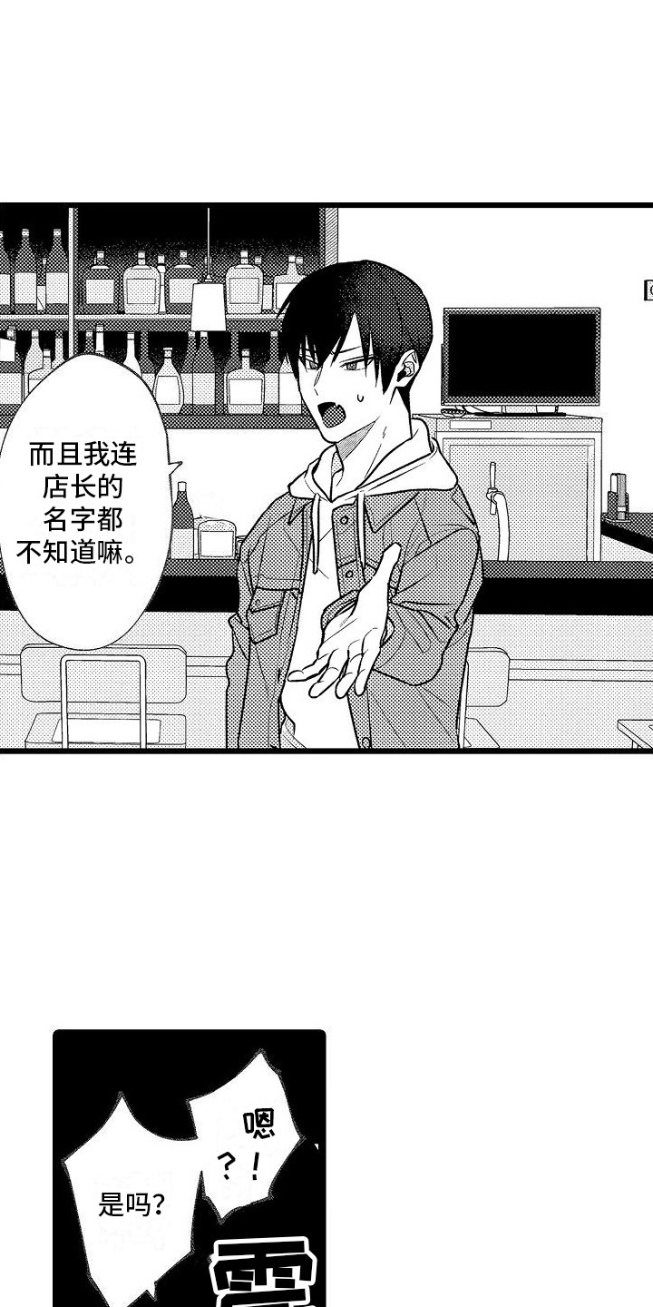 《求爱治疗师》漫画最新章节第2章： 提议免费下拉式在线观看章节第【5】张图片