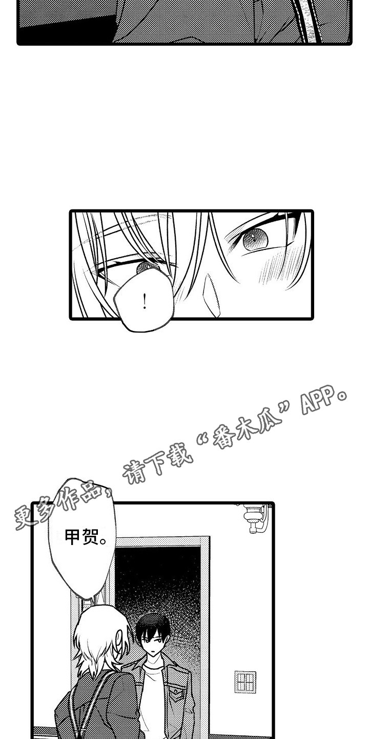 《求爱治疗师》漫画最新章节第4章：抱怨免费下拉式在线观看章节第【8】张图片