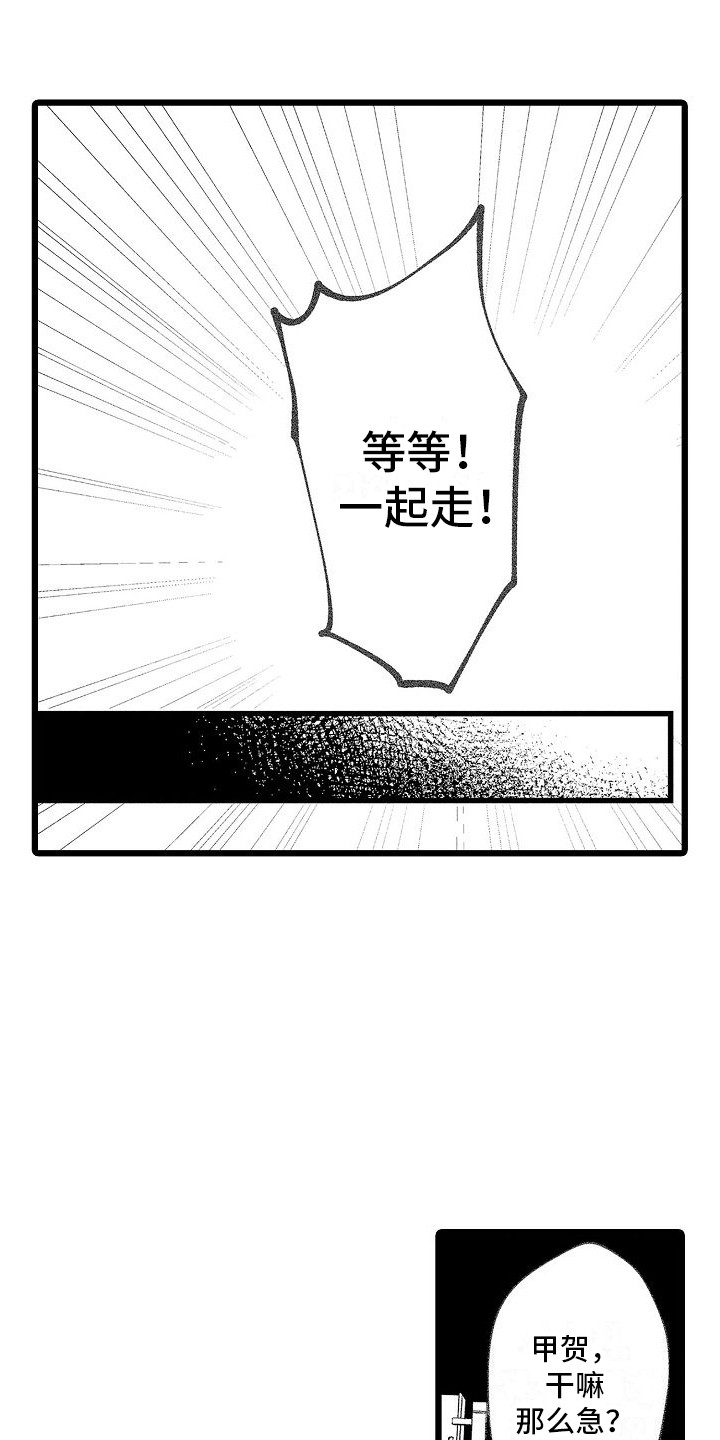 《求爱治疗师》漫画最新章节第4章：抱怨免费下拉式在线观看章节第【12】张图片