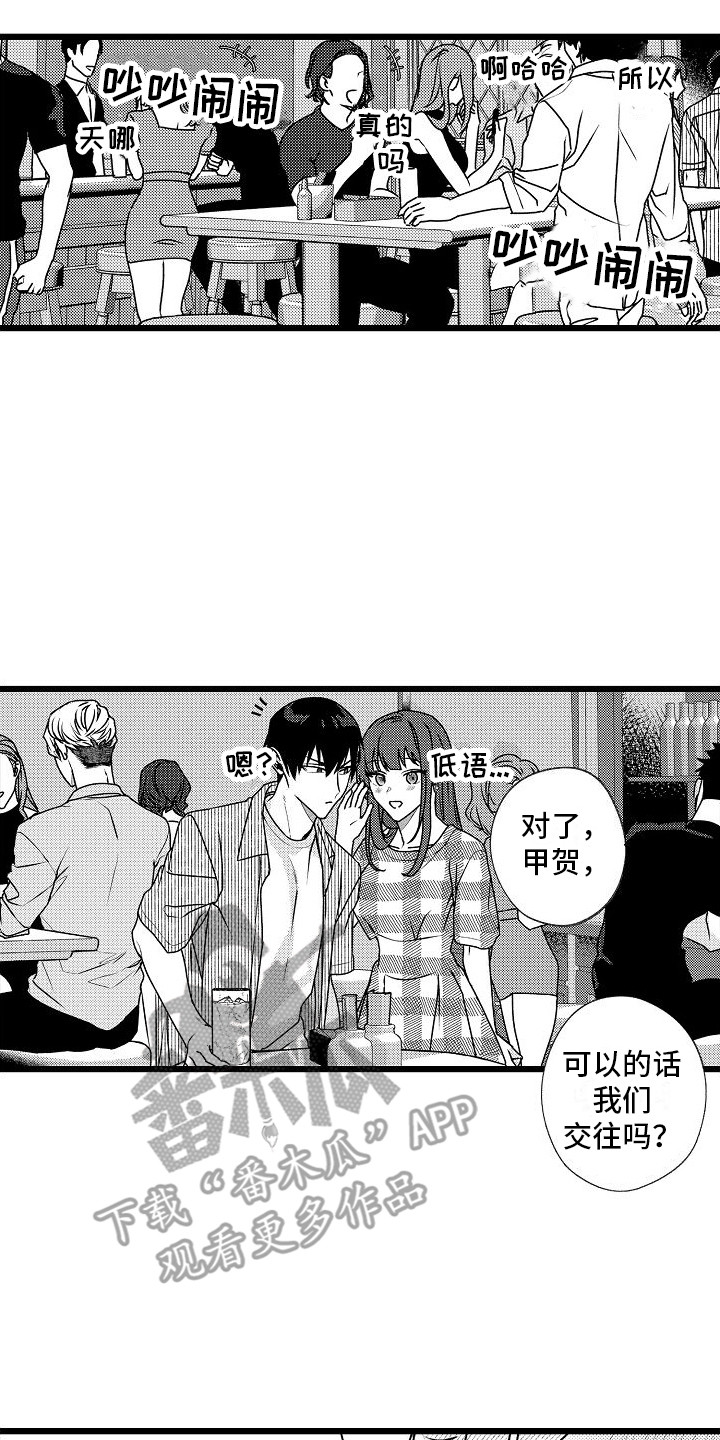 《求爱治疗师》漫画最新章节第6章：倾诉 免费下拉式在线观看章节第【2】张图片