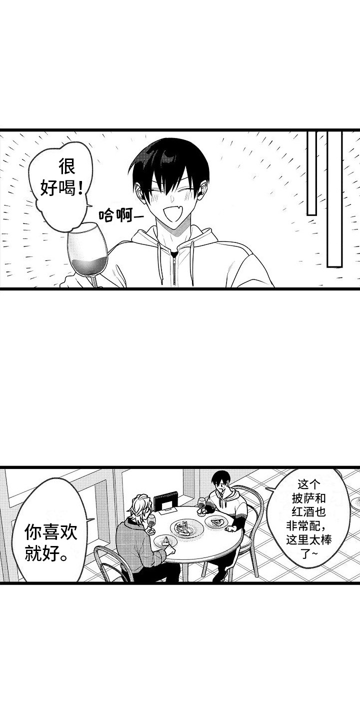 《求爱治疗师》漫画最新章节第12章：外出就餐免费下拉式在线观看章节第【5】张图片