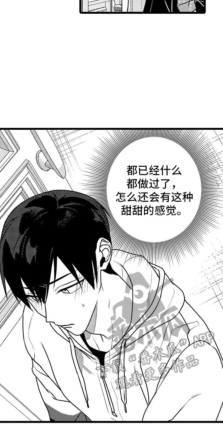 《求爱治疗师》漫画最新章节第12章：外出就餐免费下拉式在线观看章节第【6】张图片