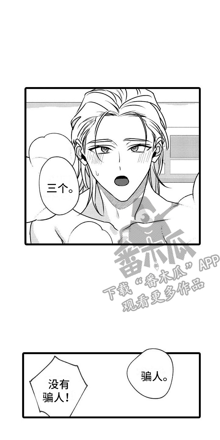 《求爱治疗师》漫画最新章节第15章：好奇 免费下拉式在线观看章节第【2】张图片