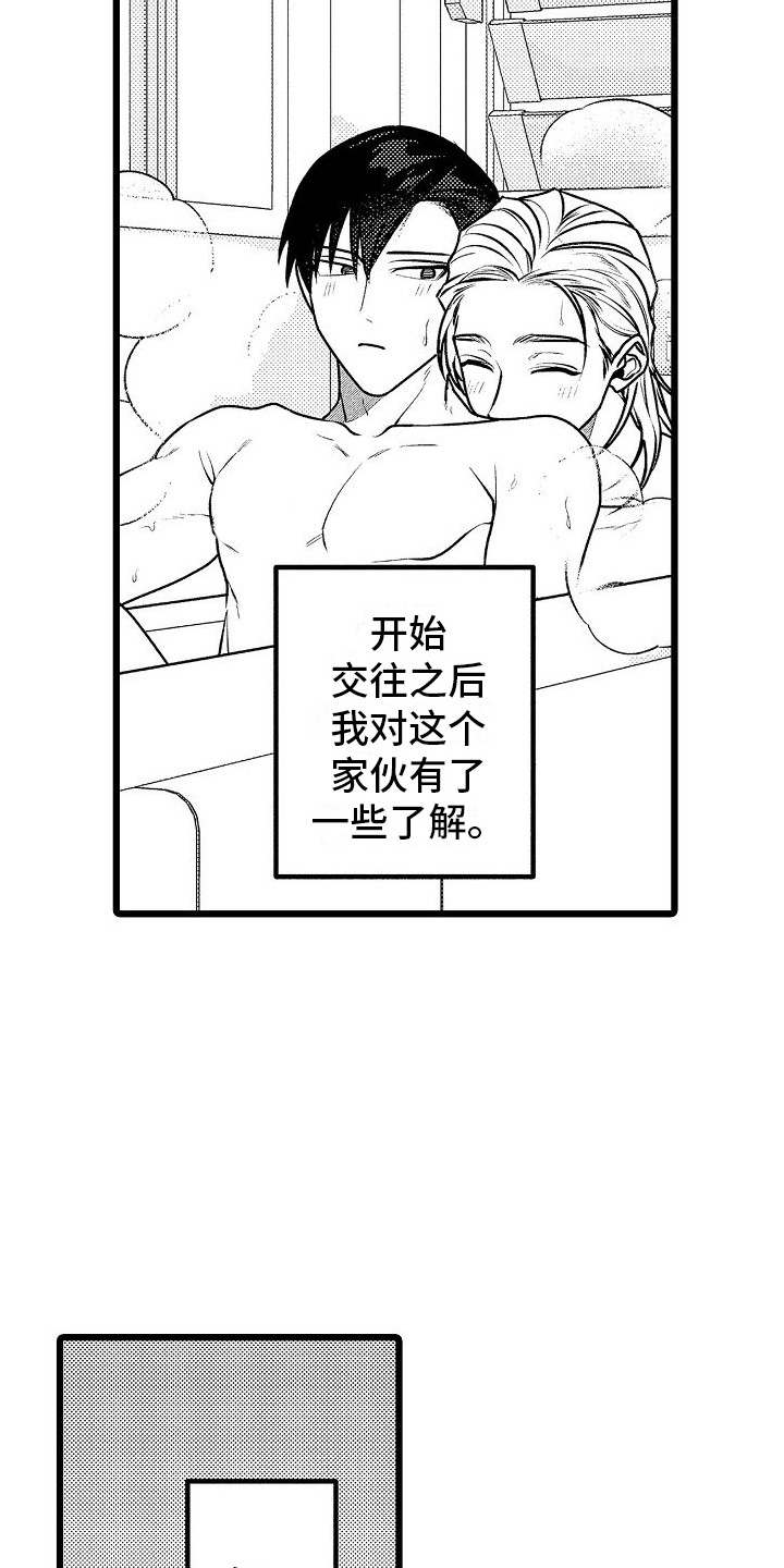 《求爱治疗师》漫画最新章节第15章：好奇 免费下拉式在线观看章节第【7】张图片