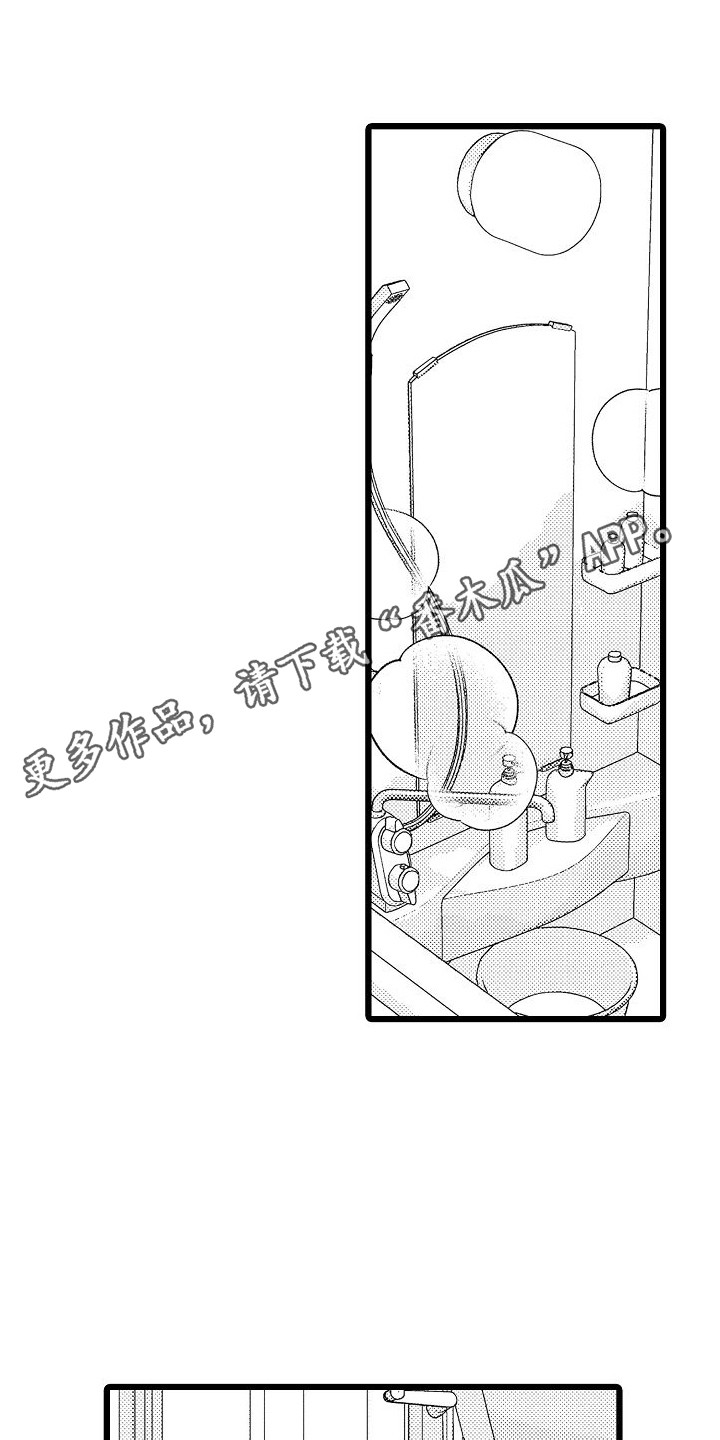 《求爱治疗师》漫画最新章节第15章：好奇 免费下拉式在线观看章节第【8】张图片