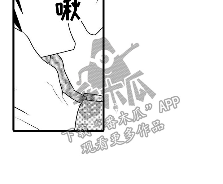 《求爱治疗师》漫画最新章节第17章：解释 免费下拉式在线观看章节第【1】张图片