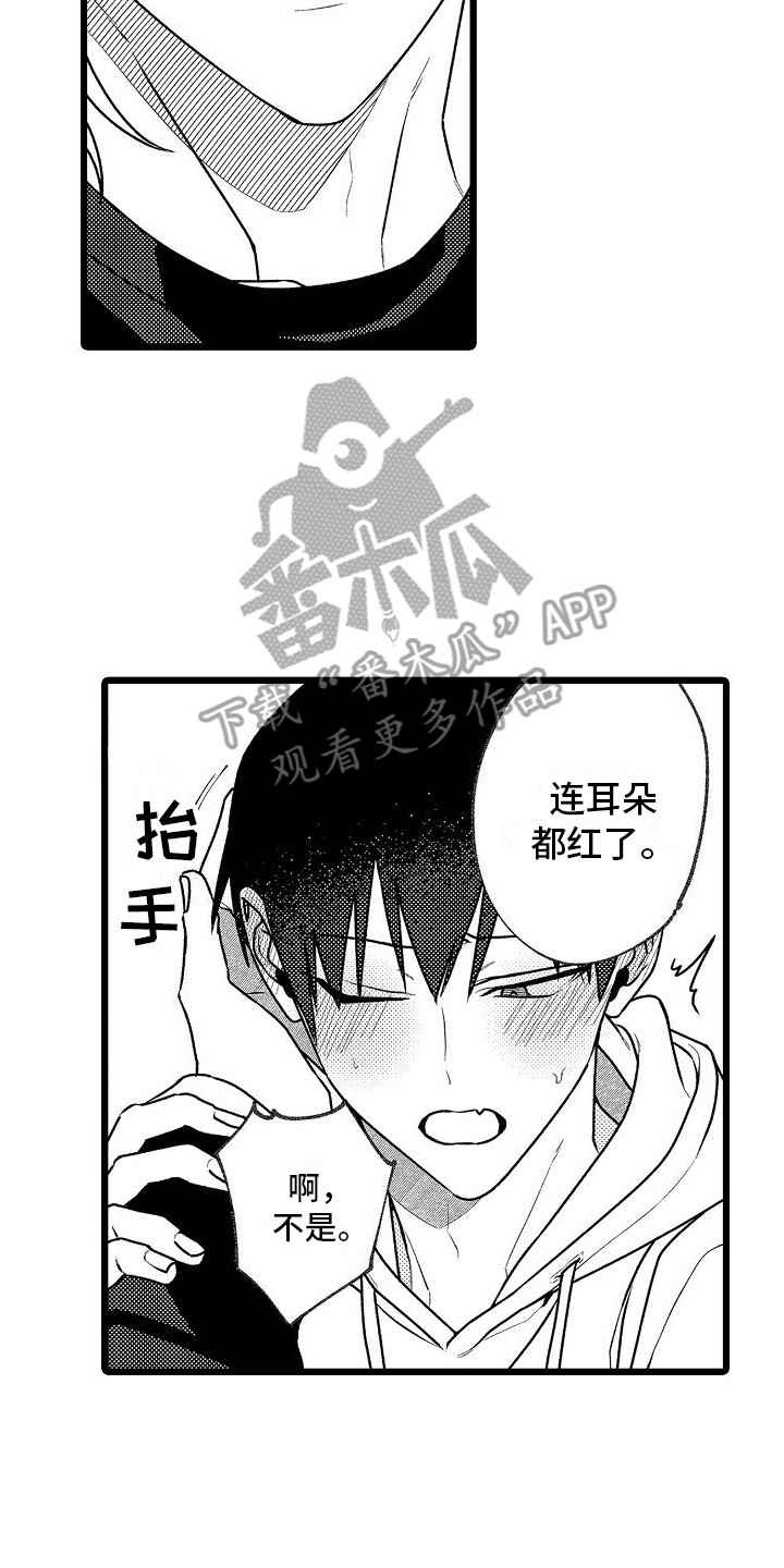 《求爱治疗师》漫画最新章节第19章：纠结 免费下拉式在线观看章节第【3】张图片