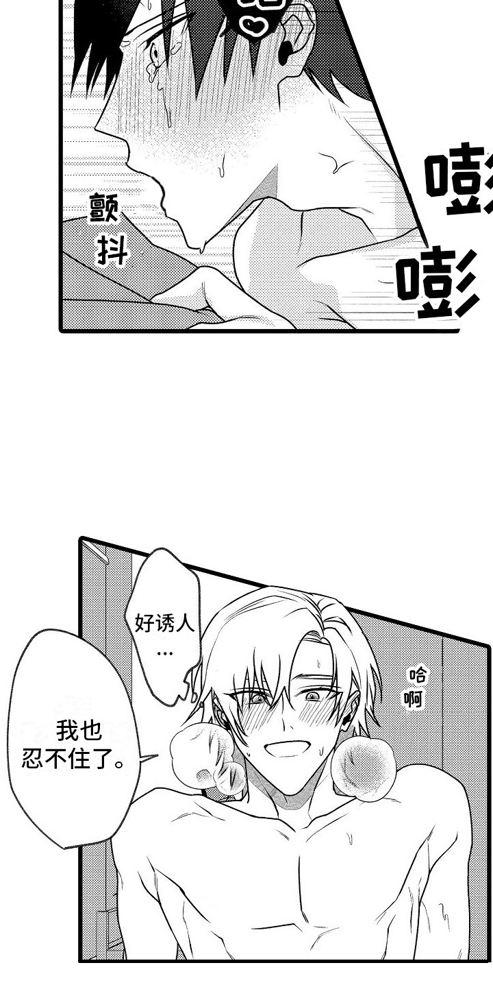 《求爱治疗师》漫画最新章节第21章：不必忍耐（完结）免费下拉式在线观看章节第【7】张图片