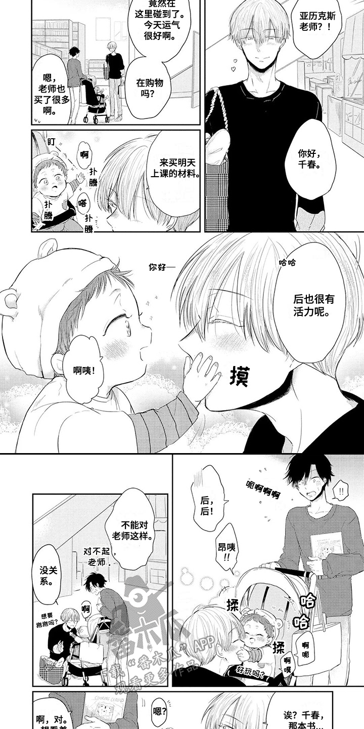 《祝您有好的胃口》漫画最新章节第4章：从朋友开始免费下拉式在线观看章节第【3】张图片