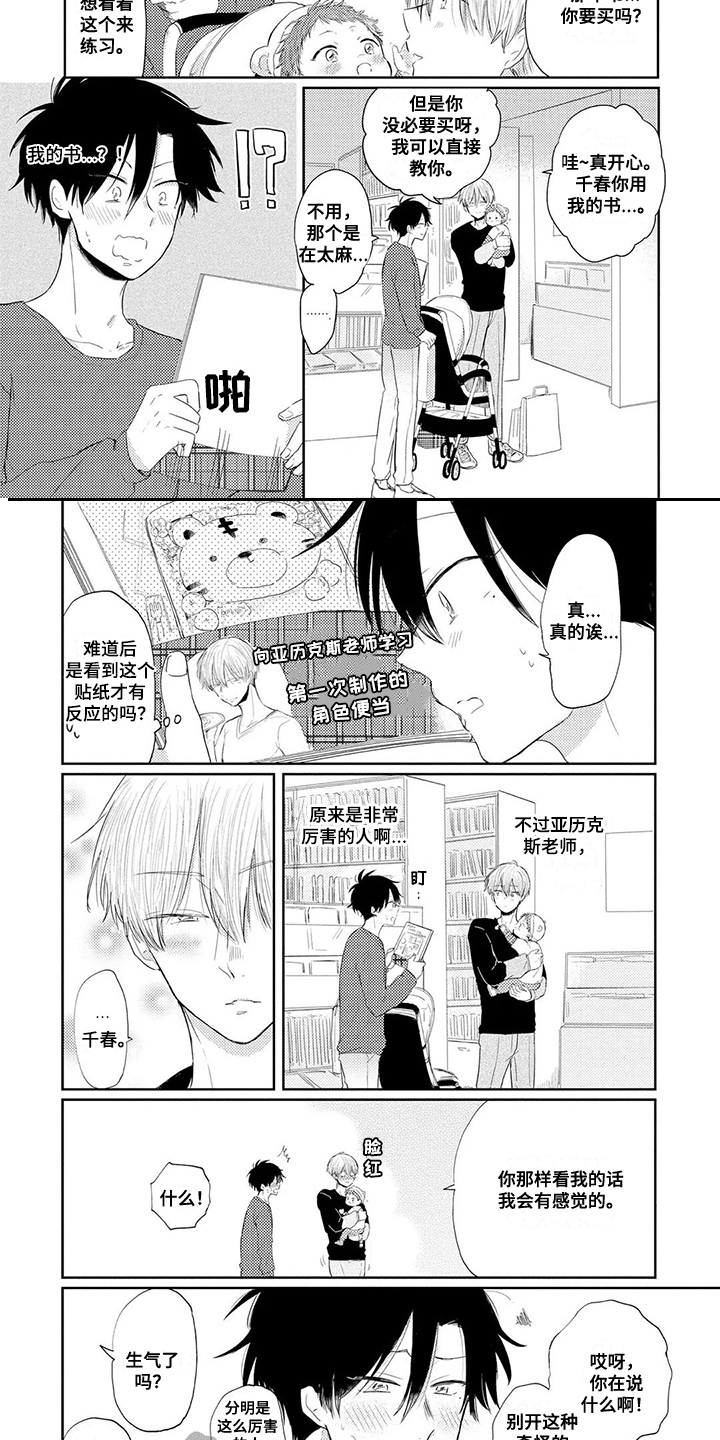 《祝您有好的胃口》漫画最新章节第4章：从朋友开始免费下拉式在线观看章节第【2】张图片