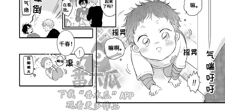 《祝您有好的胃口》漫画最新章节第5章：哄睡免费下拉式在线观看章节第【1】张图片