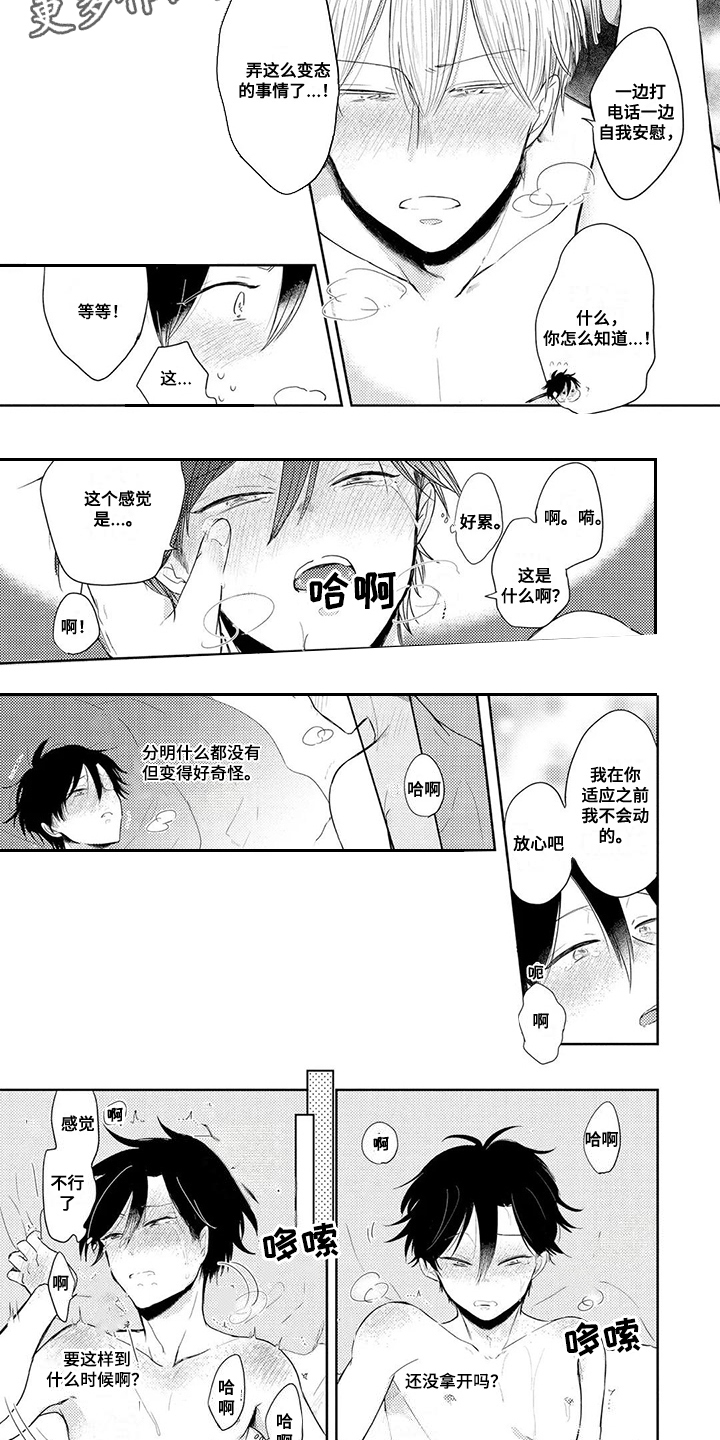 《祝您有好的胃口》漫画最新章节第9章：传闻免费下拉式在线观看章节第【6】张图片