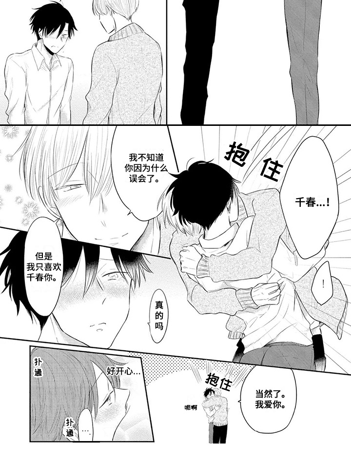 《祝您有好的胃口》漫画最新章节第10章：心意免费下拉式在线观看章节第【1】张图片