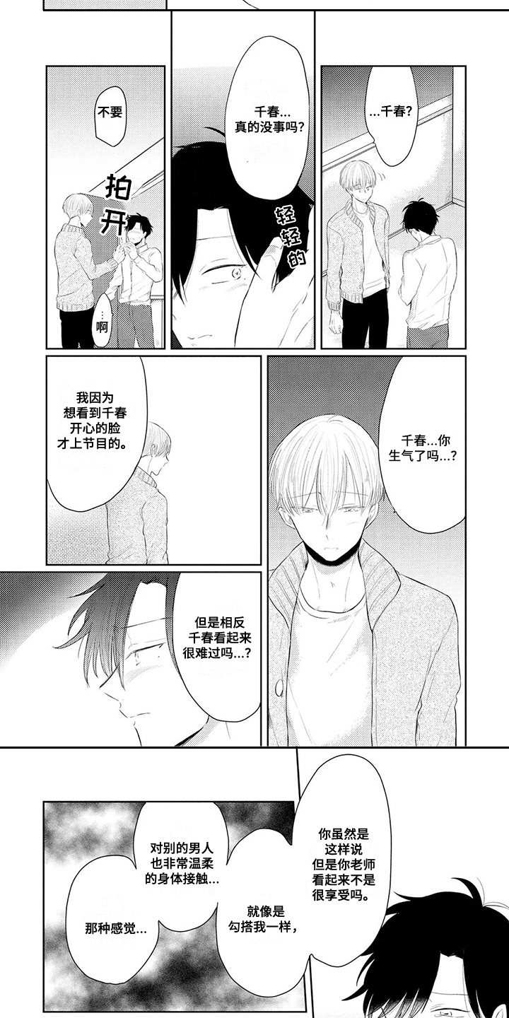 《祝您有好的胃口》漫画最新章节第10章：心意免费下拉式在线观看章节第【3】张图片