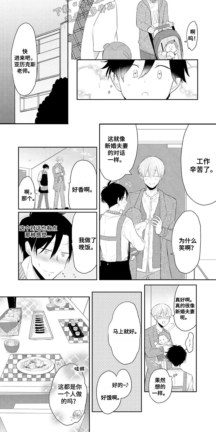 《祝您有好的胃口》漫画最新章节第12章：礼物免费下拉式在线观看章节第【5】张图片