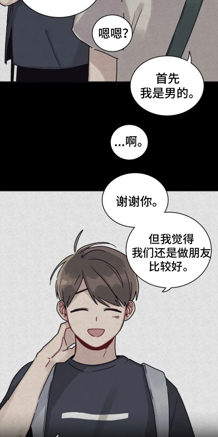 《复生之缘》漫画最新章节第2章：阴间使者免费下拉式在线观看章节第【4】张图片