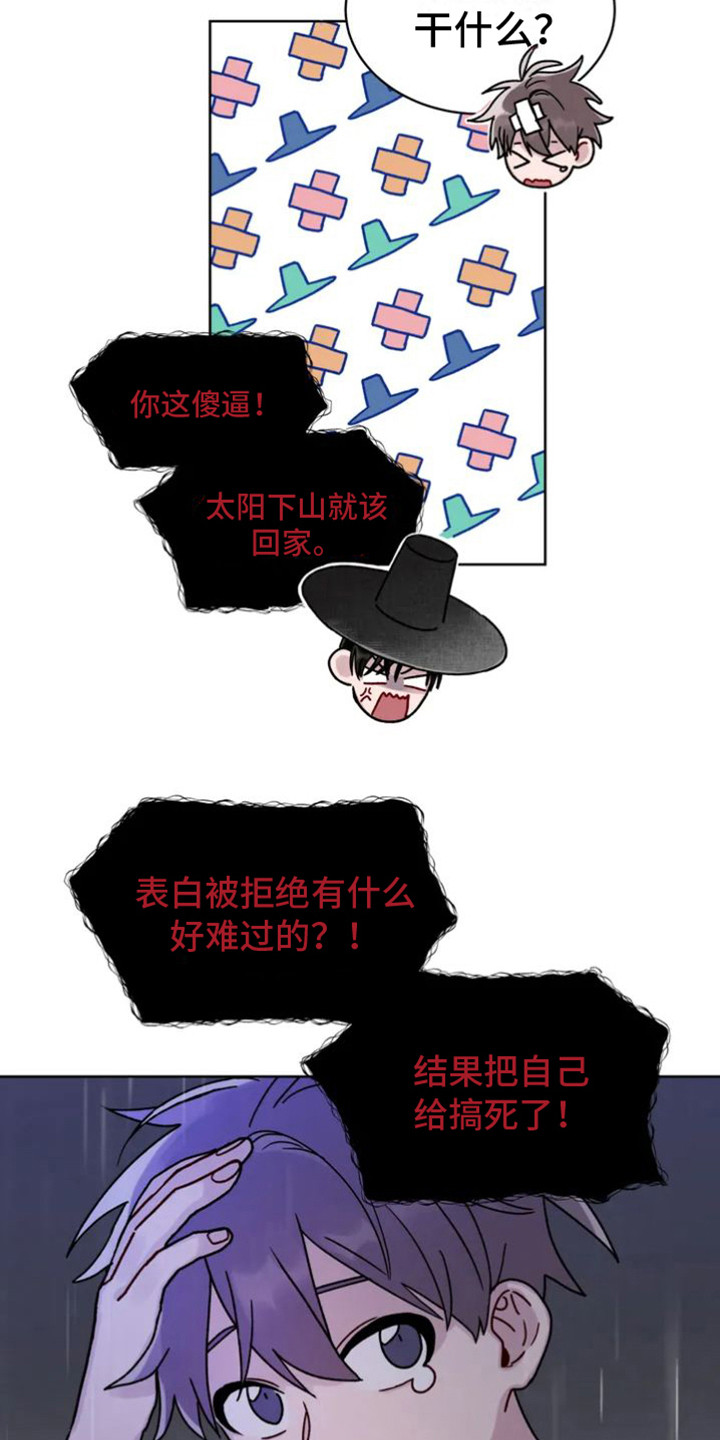 《复生之缘》漫画最新章节第2章：阴间使者免费下拉式在线观看章节第【9】张图片