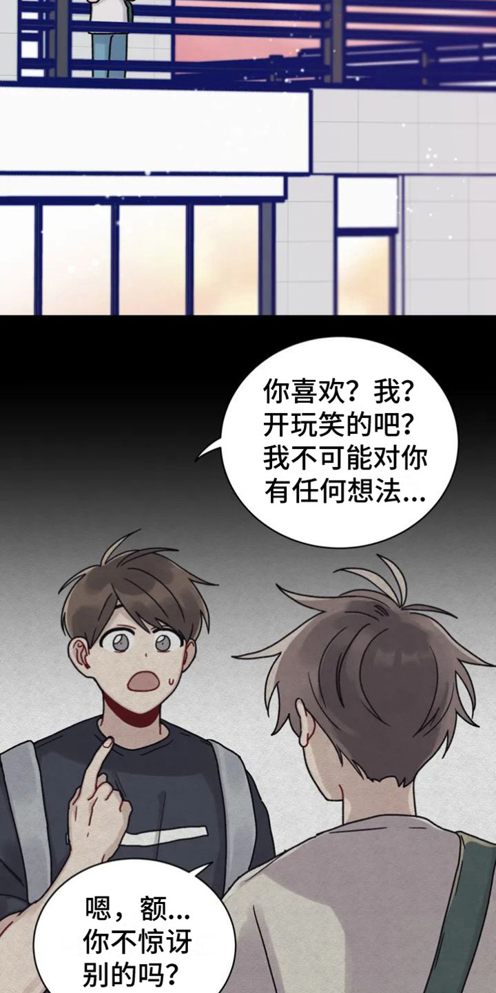 《复生之缘》漫画最新章节第2章：阴间使者免费下拉式在线观看章节第【5】张图片