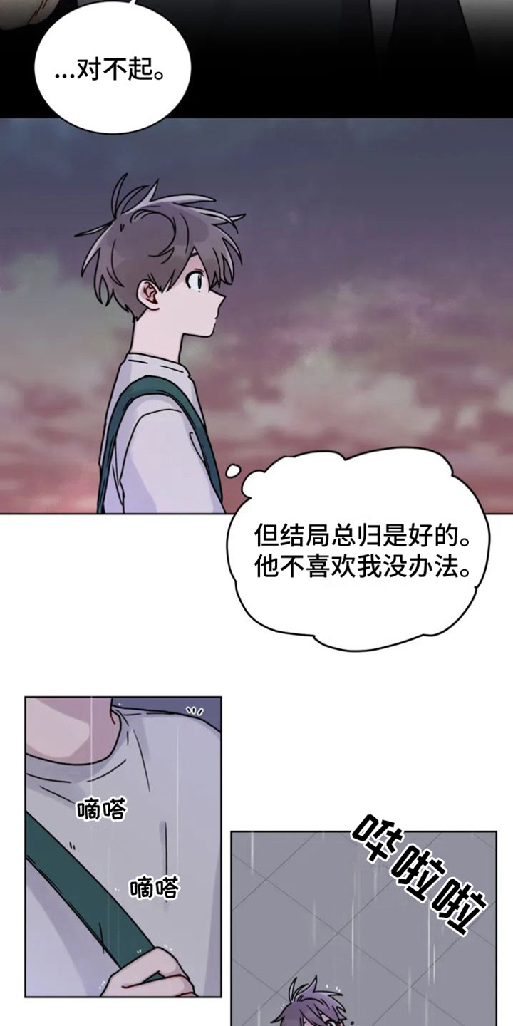 《复生之缘》漫画最新章节第2章：阴间使者免费下拉式在线观看章节第【3】张图片