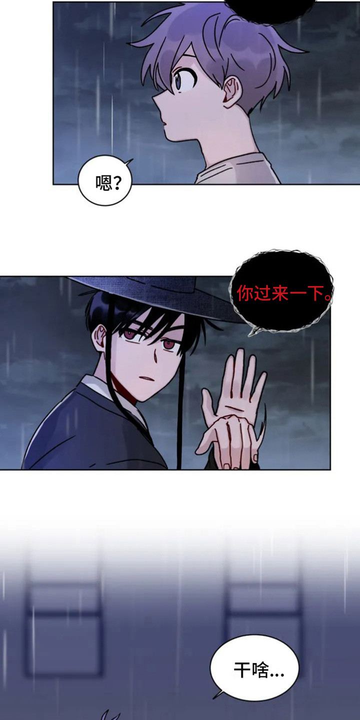 《复生之缘》漫画最新章节第4章：出错了免费下拉式在线观看章节第【2】张图片