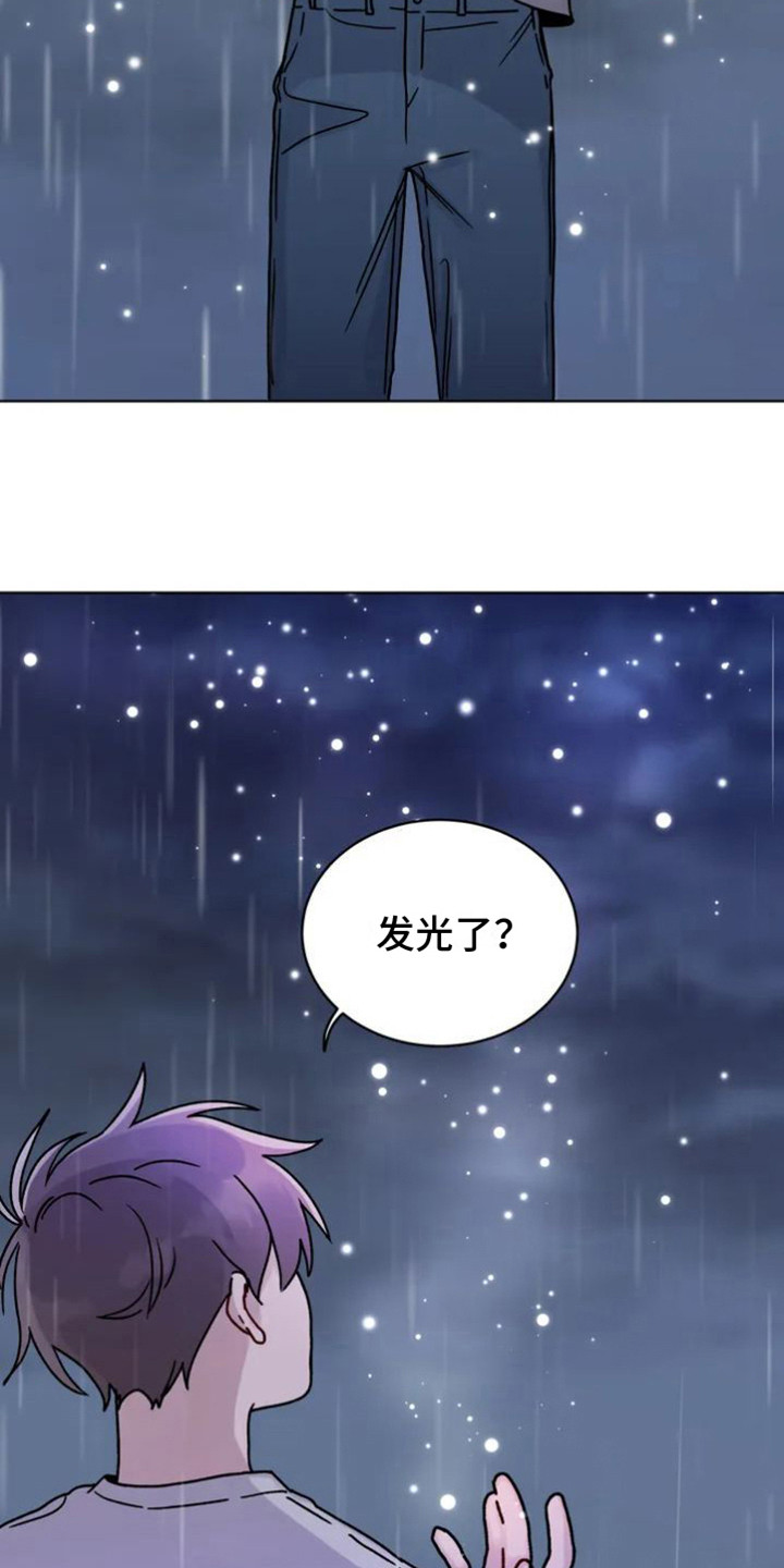 《复生之缘》漫画最新章节第4章：出错了免费下拉式在线观看章节第【13】张图片