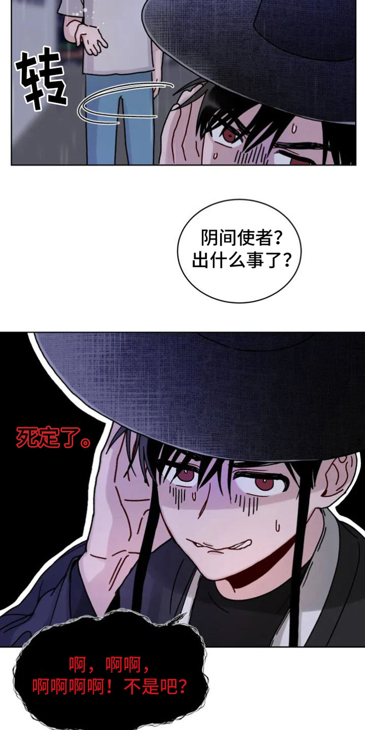 《复生之缘》漫画最新章节第4章：出错了免费下拉式在线观看章节第【10】张图片