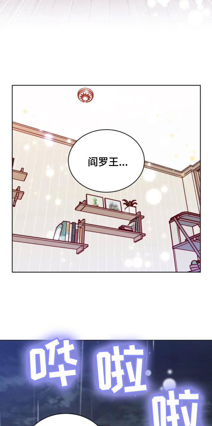 《复生之缘》漫画最新章节第6章：约法三章免费下拉式在线观看章节第【3】张图片