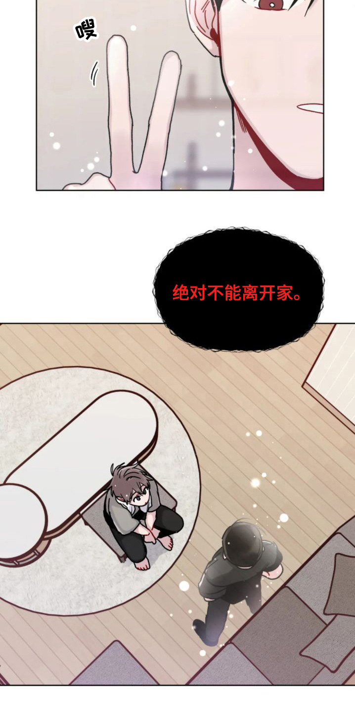 《复生之缘》漫画最新章节第6章：约法三章免费下拉式在线观看章节第【6】张图片