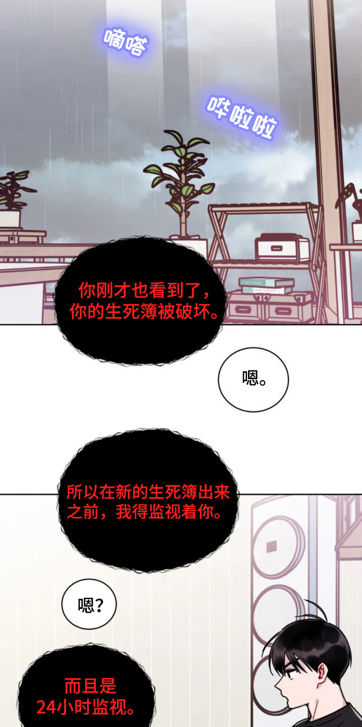 《复生之缘》漫画最新章节第6章：约法三章免费下拉式在线观看章节第【11】张图片