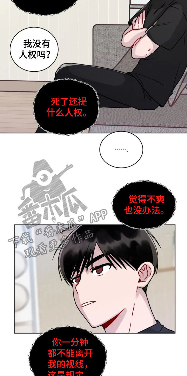 《复生之缘》漫画最新章节第6章：约法三章免费下拉式在线观看章节第【10】张图片