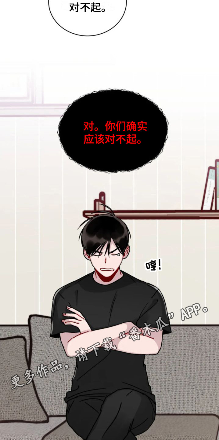 《复生之缘》漫画最新章节第6章：约法三章免费下拉式在线观看章节第【13】张图片