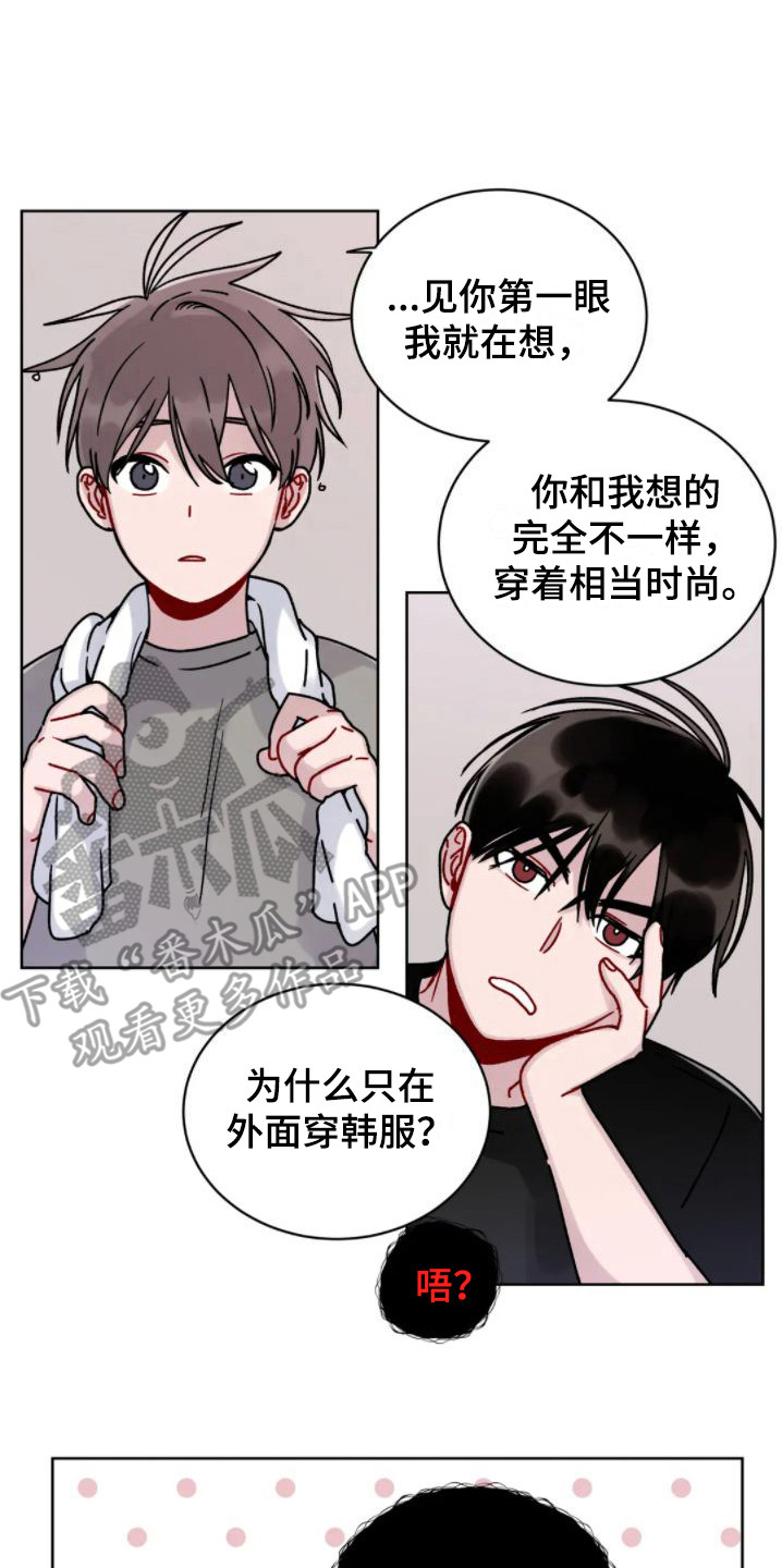 《复生之缘》漫画最新章节第6章：约法三章免费下拉式在线观看章节第【16】张图片