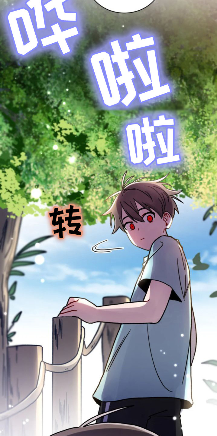 《复生之缘》漫画最新章节第8章：爬山免费下拉式在线观看章节第【4】张图片