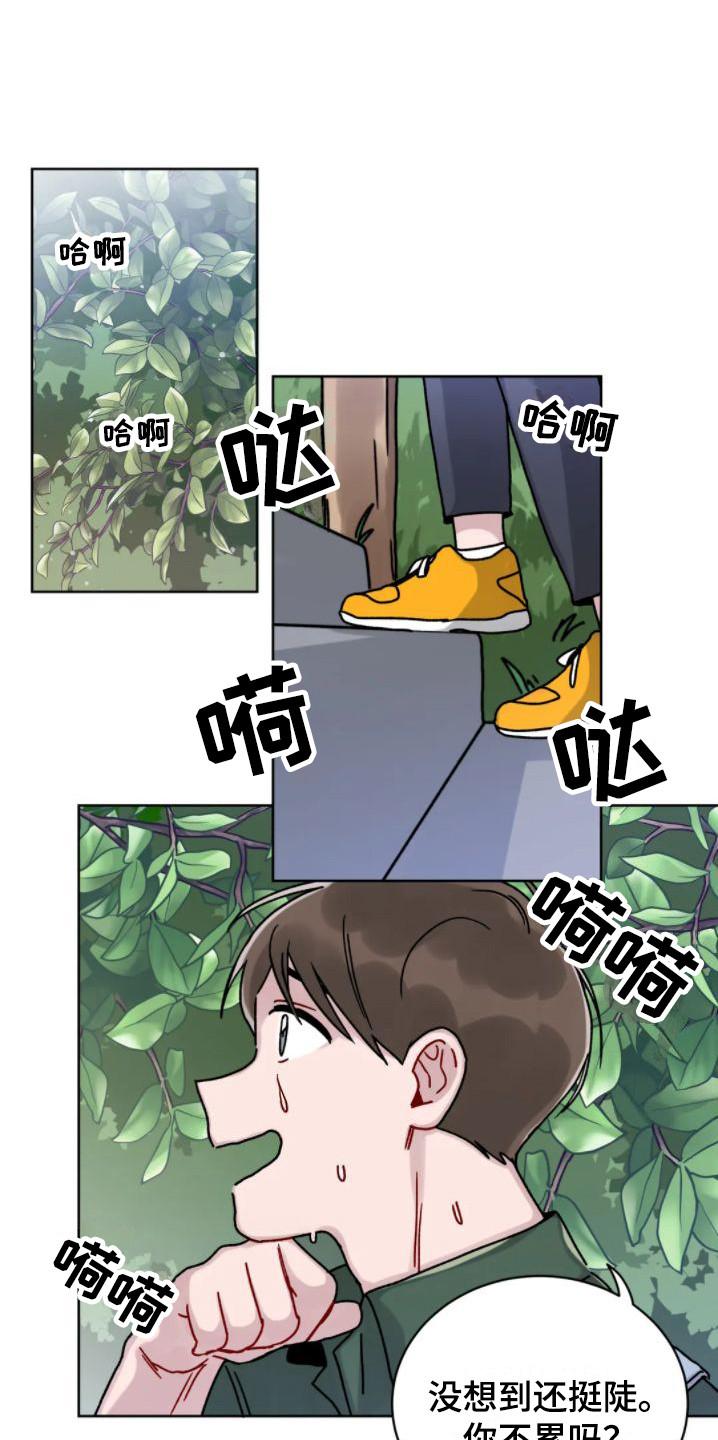 《复生之缘》漫画最新章节第8章：爬山免费下拉式在线观看章节第【9】张图片