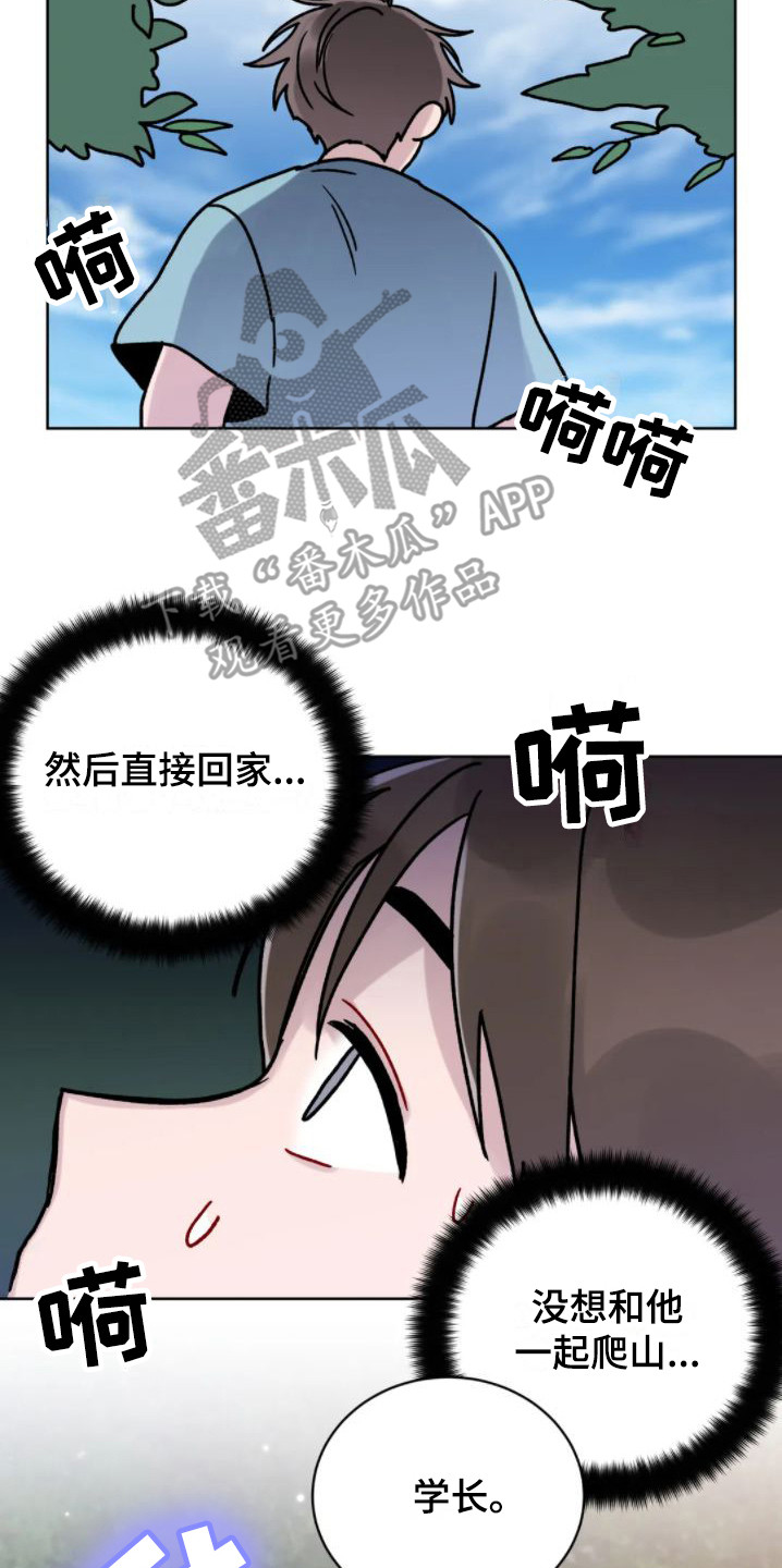 《复生之缘》漫画最新章节第8章：爬山免费下拉式在线观看章节第【5】张图片