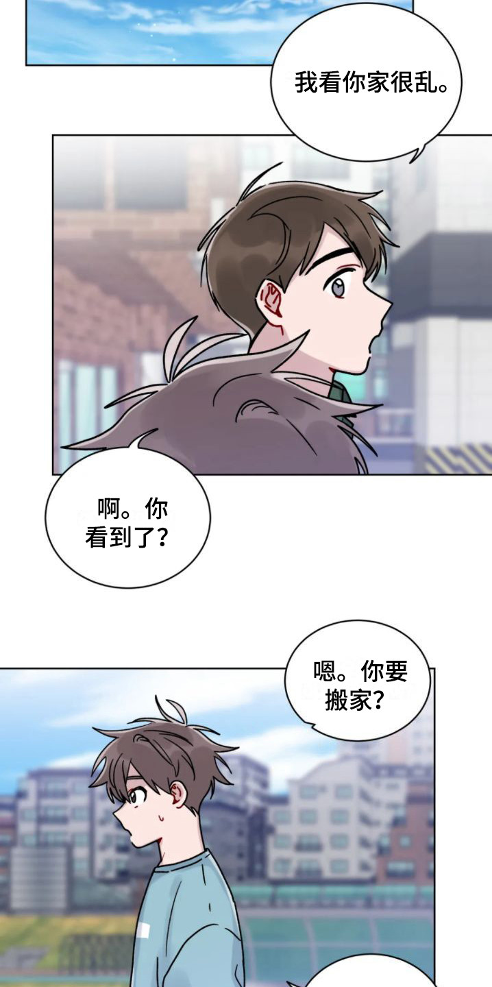 《复生之缘》漫画最新章节第8章：爬山免费下拉式在线观看章节第【12】张图片