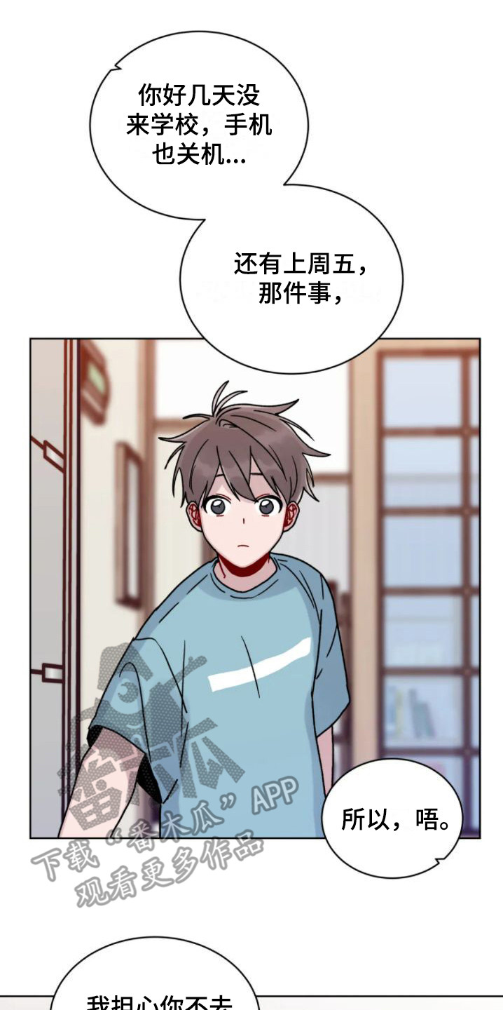 《复生之缘》漫画最新章节第8章：爬山免费下拉式在线观看章节第【20】张图片