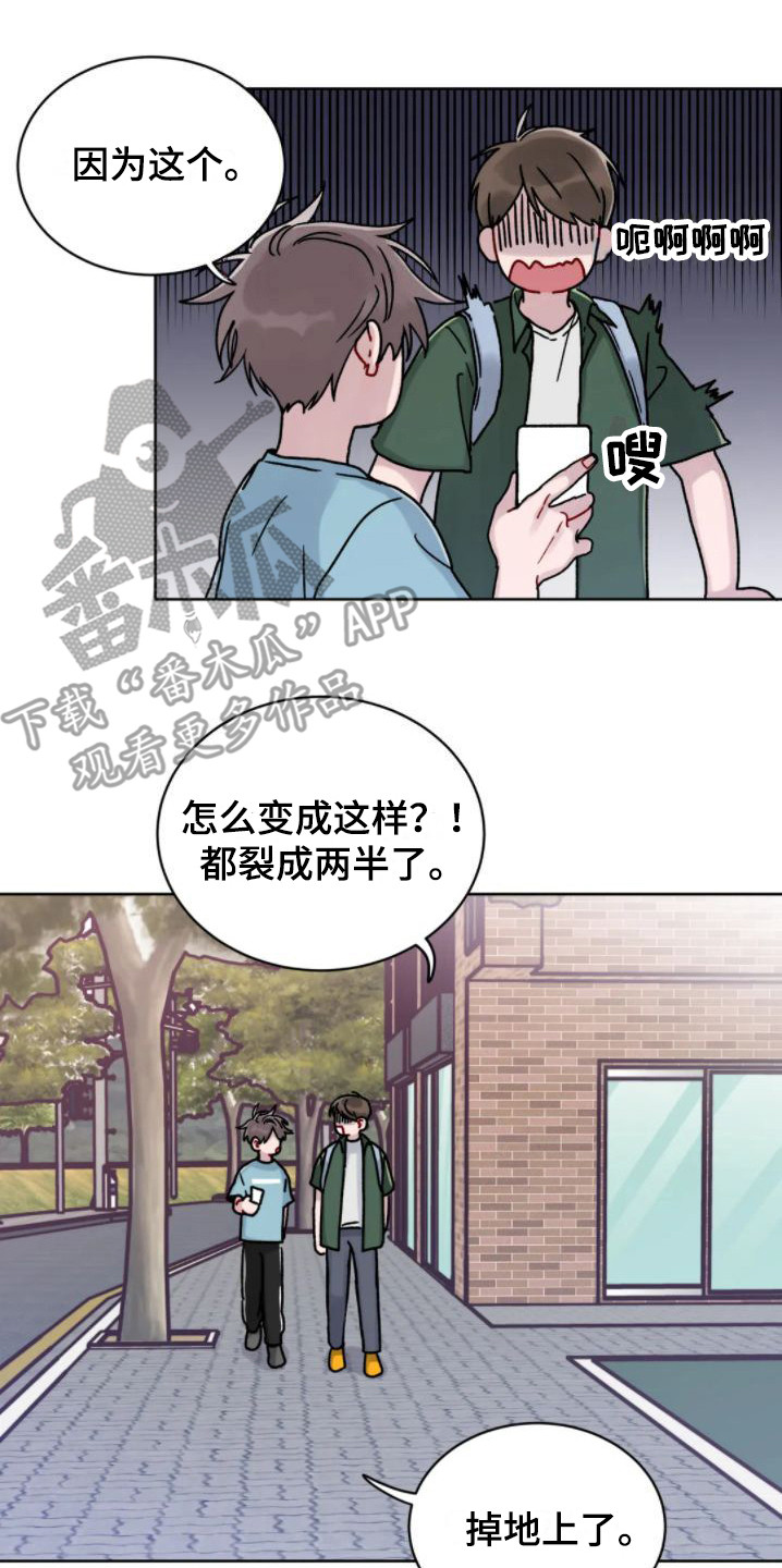 《复生之缘》漫画最新章节第8章：爬山免费下拉式在线观看章节第【14】张图片