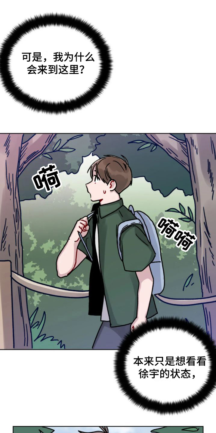 《复生之缘》漫画最新章节第8章：爬山免费下拉式在线观看章节第【6】张图片