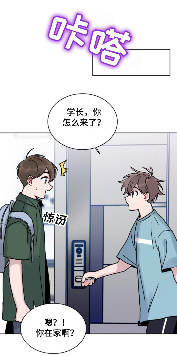 《复生之缘》漫画最新章节第8章：爬山免费下拉式在线观看章节第【21】张图片