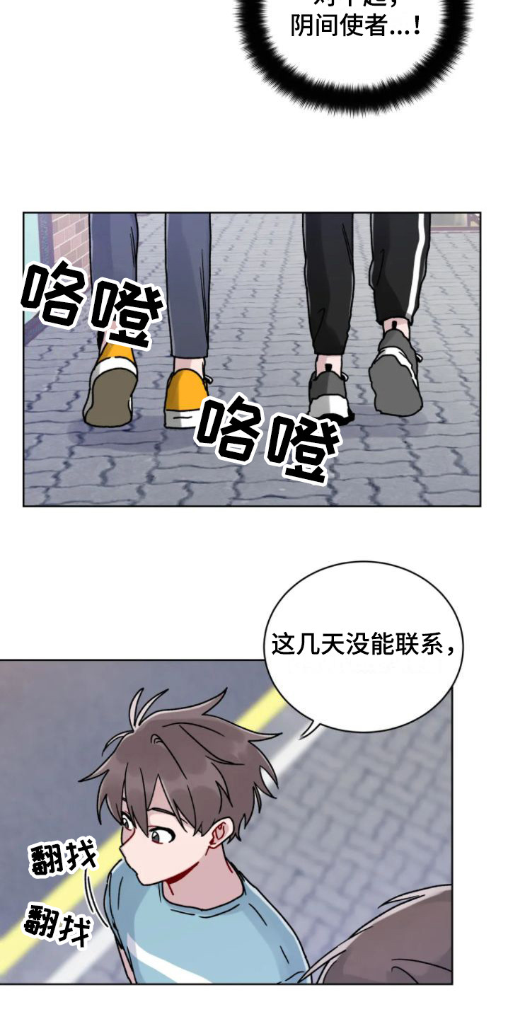 《复生之缘》漫画最新章节第8章：爬山免费下拉式在线观看章节第【15】张图片