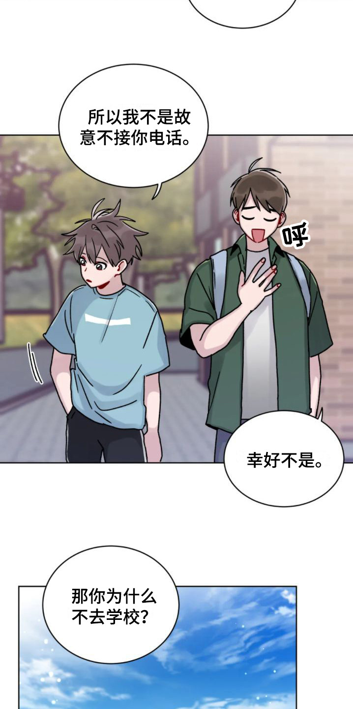 《复生之缘》漫画最新章节第8章：爬山免费下拉式在线观看章节第【13】张图片